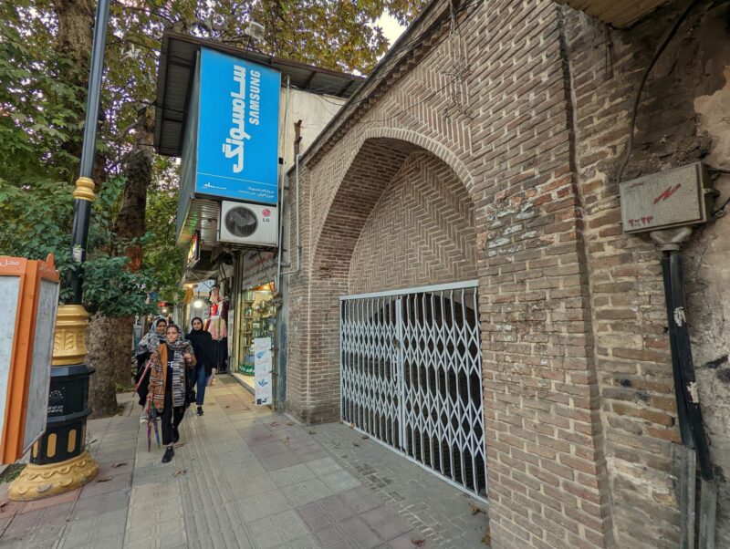 Tour of Caspian Coast: ab anbar boarded up in Sari mazandaran iran